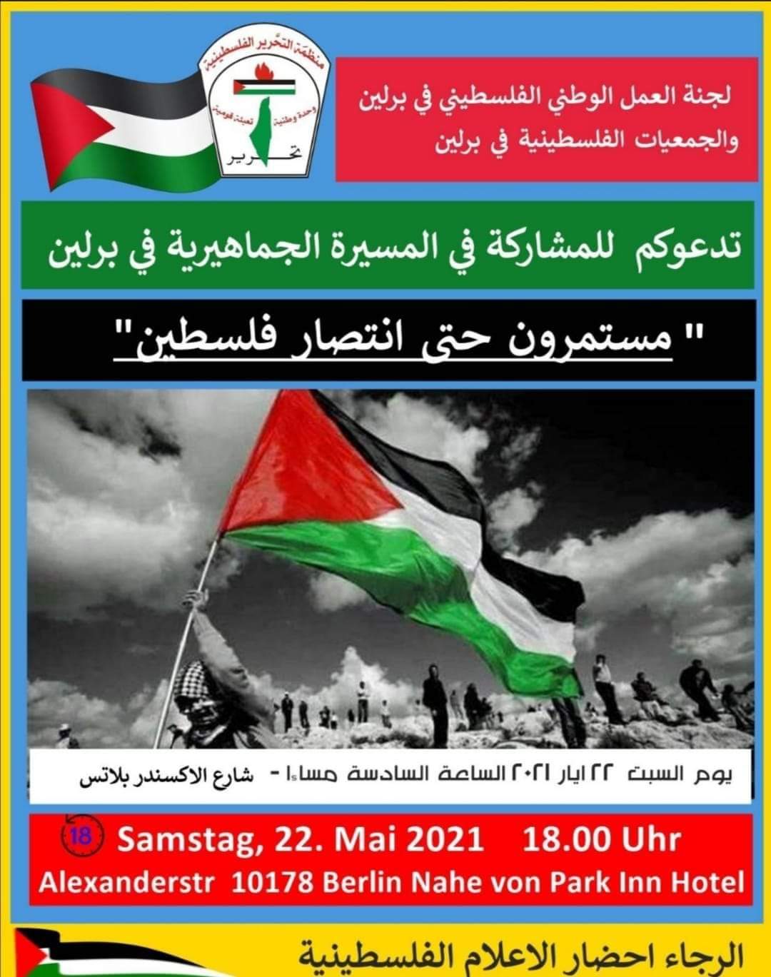Solidarität mit dem palästinensischen Volk!